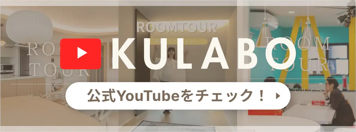 公式YouTubeをチェック！