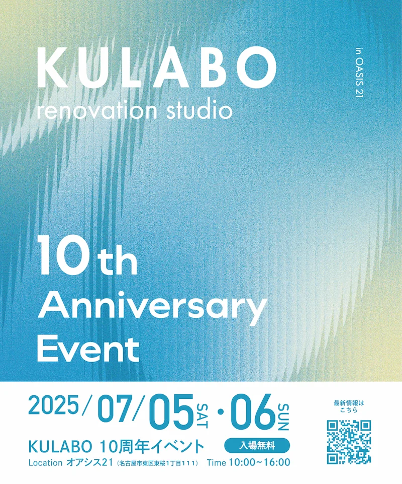 KULABO10周年イベント