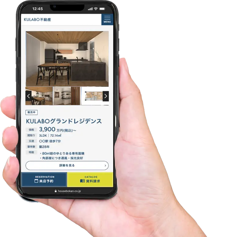 KULABO不動産 サービスイメージ
