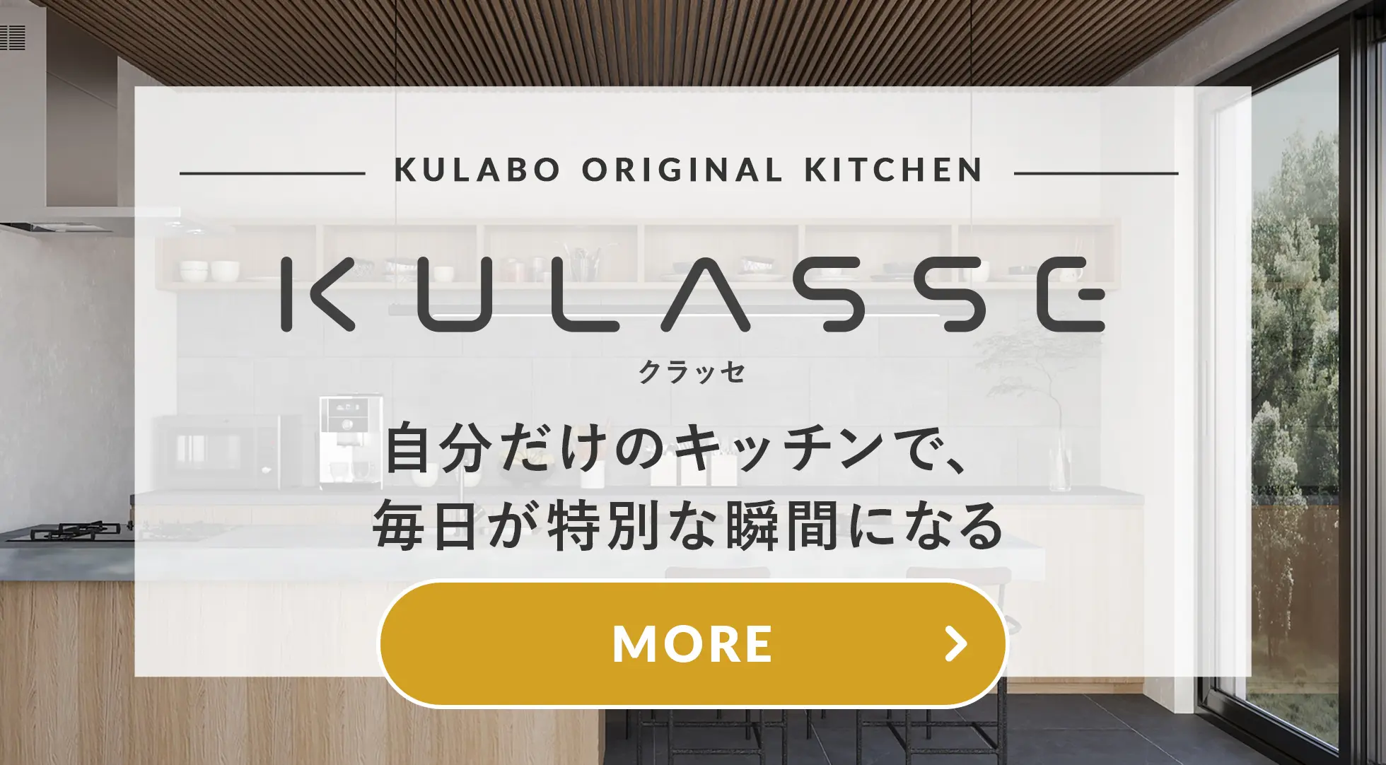 カスタムキッチンプラン